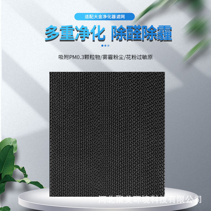 适用于大金空气净化器褶皱滤纸静电棉MC70KMV2 除臭炭网BAC006A4C