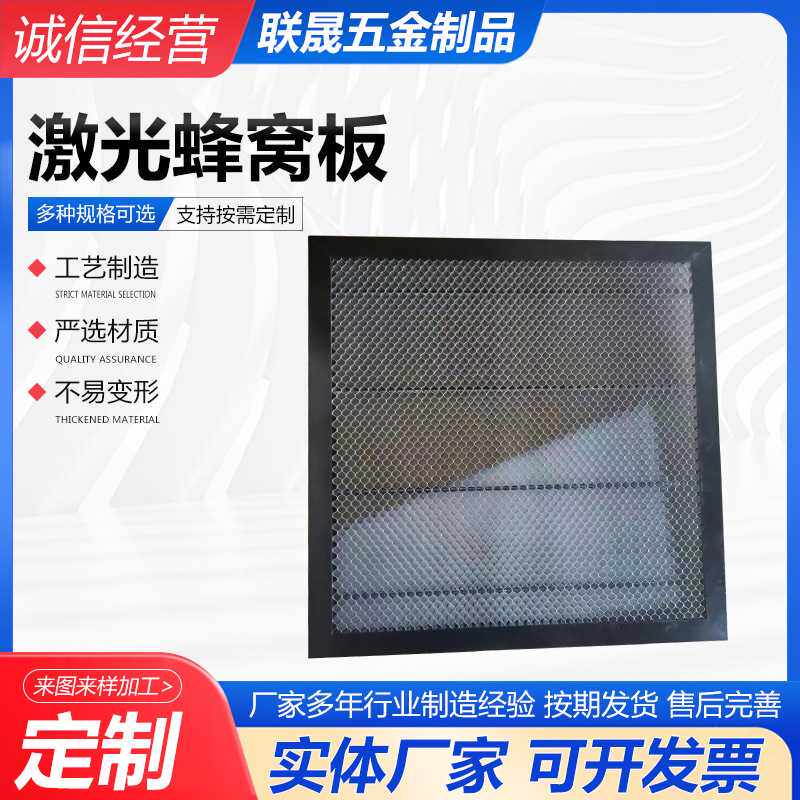 激光蜂窝板支撑式工作台切割台蜂窝板五金冲压件激光切割蜂窝板