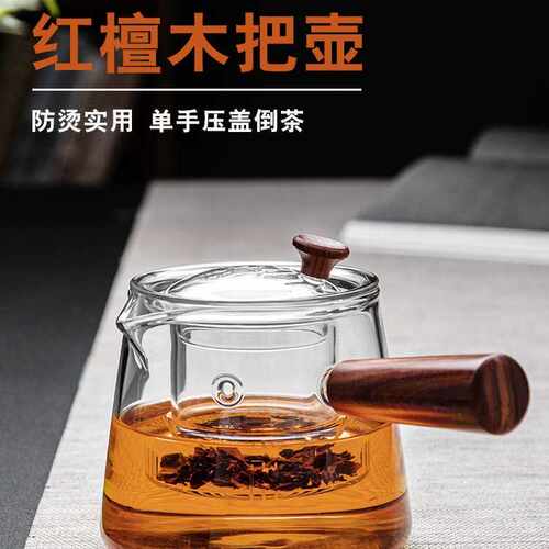 煮茶壶玻璃养生侧把壶白茶煮茶炉耐高温茶具电陶炉泡茶壶高硼硅