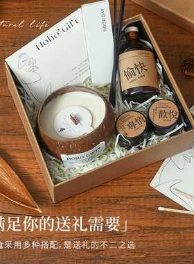 好运椰香薰蜡烛生日礼物高级小众无火香薰创意香薰礼盒情人节礼物