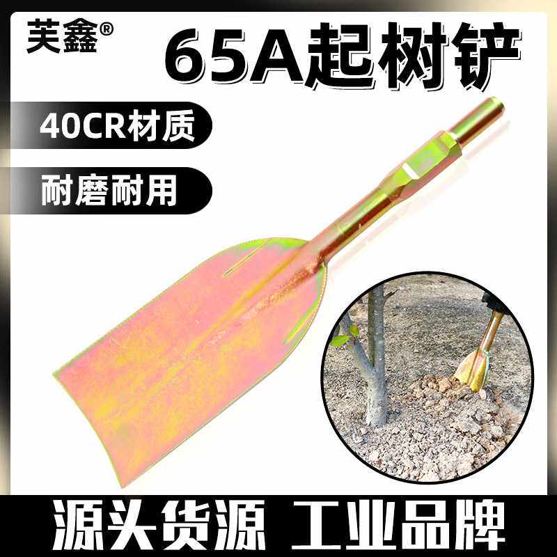 65A大电镐铲子95A镐头0810六角小电镐铲头加宽扁铲挖土开沟起树苗