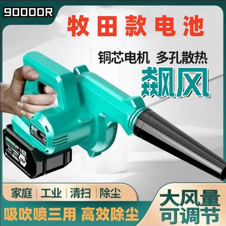 充电式吹风机大功率工业级鼓风机吹吸两用强力除尘器无线烧烤风机