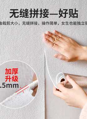 工厂直销铝底泡沫墙纸自粘防水麻布纹硅藻泥卷材壁纸墙布白色墙贴