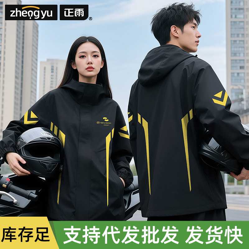 雨衣电动车骑行防暴雨裤摩托分体式男套装加长全身钓鱼加厚女外卖