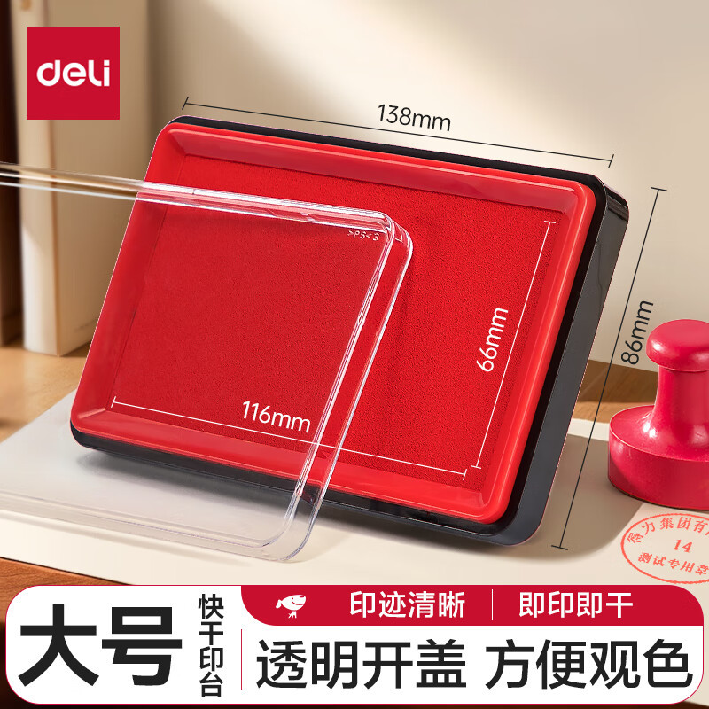 印台9864ES方形快干印泥清晰印记财务办公红色秒干印油章