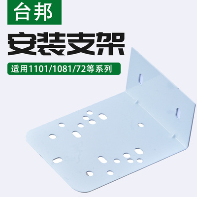 台邦报警灯警示灯1101支架声光报警器1081/72多孔L型配件安装挂壁
