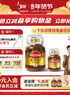 【阿云嘎推荐】moccona摩可纳黑咖啡冻干冷萃速溶粉零糖美式400g