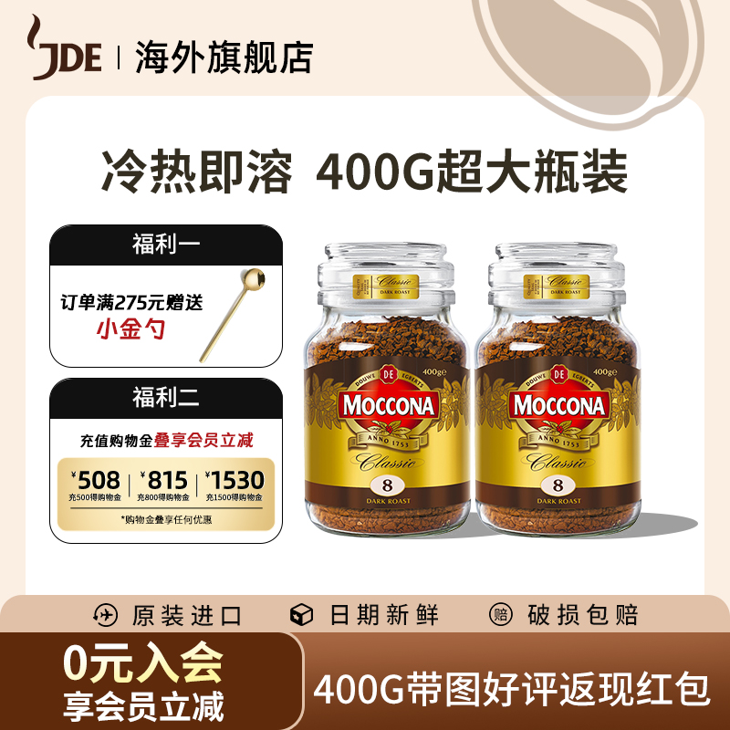 冷热即溶黑咖啡