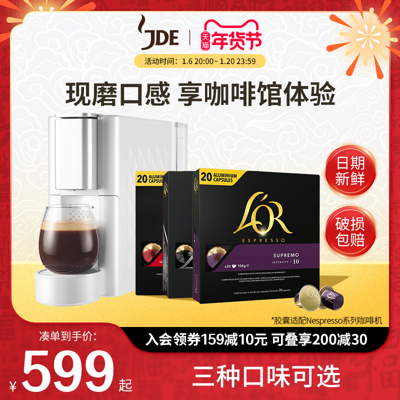 lor咖啡胶囊咖啡进口美式浓缩黑咖啡套装60颗装同款咖啡胶囊机