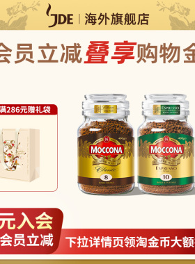 moccona摩可纳黑咖啡冻干冷萃速溶粉零糖美式拿铁400g2瓶