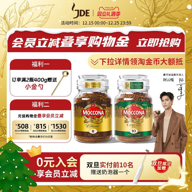 速溶冻干摩可纳美式速溶咖啡