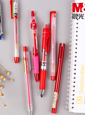 晨光红色水笔中性笔红笔 学生用教师老师专用批改 0.7改作业0.5mm0.38按动式笔芯粗批发红笔套装大容量单支