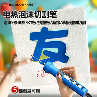 kt板切割神器热熔笔泡沫板雕刻笔热熔笔电热丝切割刀挤塑板切割器