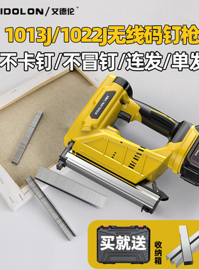 锂电1022J电动码钉枪u型422j打钉枪木工射钉器1013软包气动马钉枪