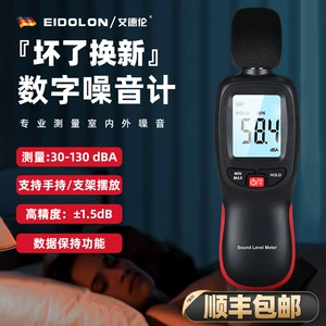 Decibel Some Test Detector House Sound -Level Bar Some Meter Измерение звука звуковой тестовый прибор