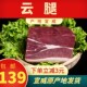 热销宣威土猪可切片火腿云腿云南特产非金华西班牙偏廋约1000g
