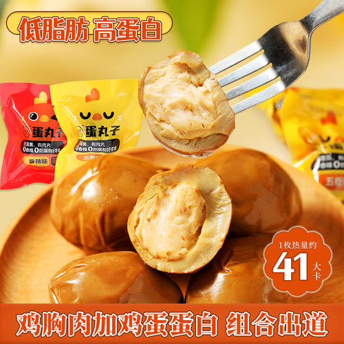 低卡博士蛋丸子即食蛋夹肉