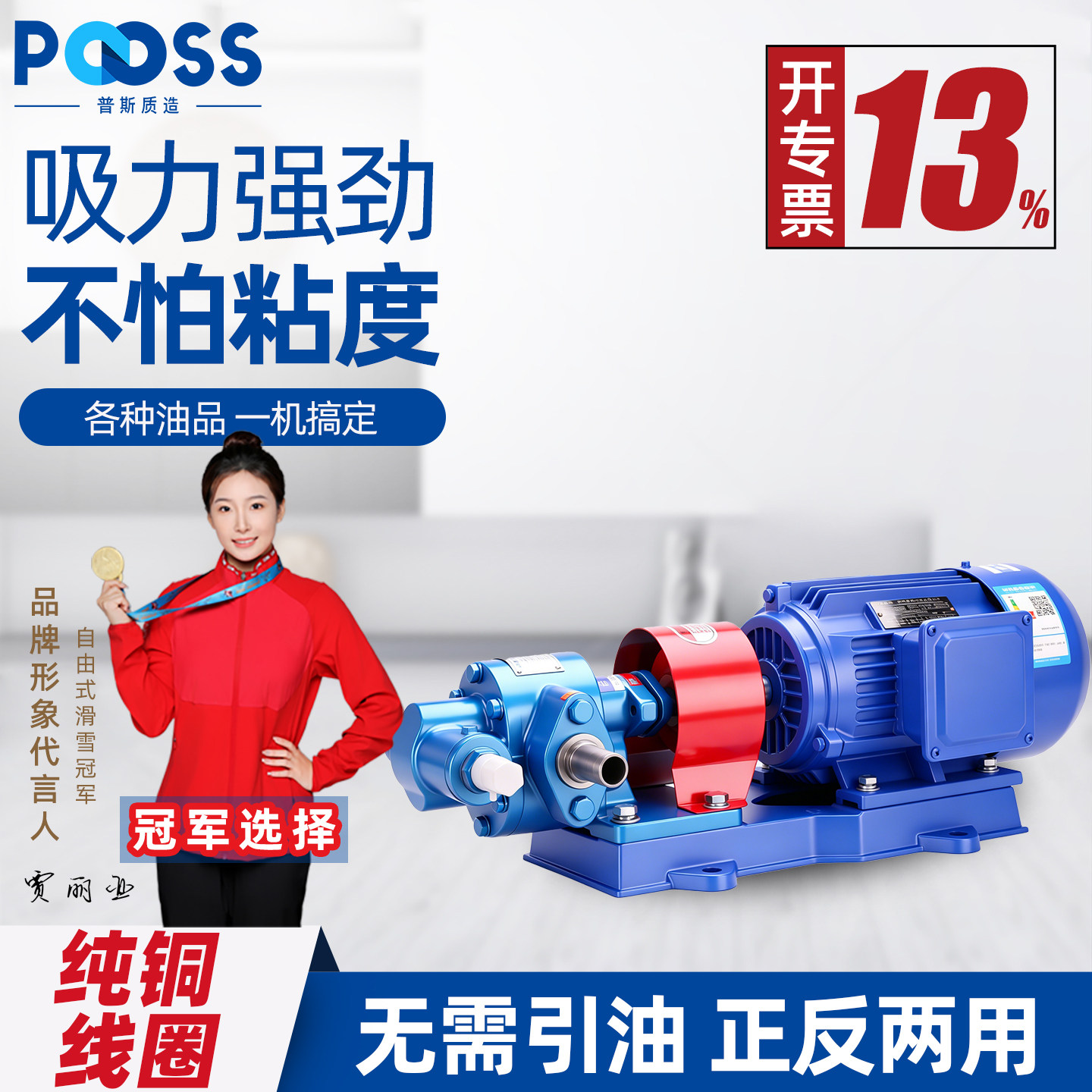 普斯kcb油泵齿轮泵电机单相220柴油三相380v大流量高压机油自吸泵