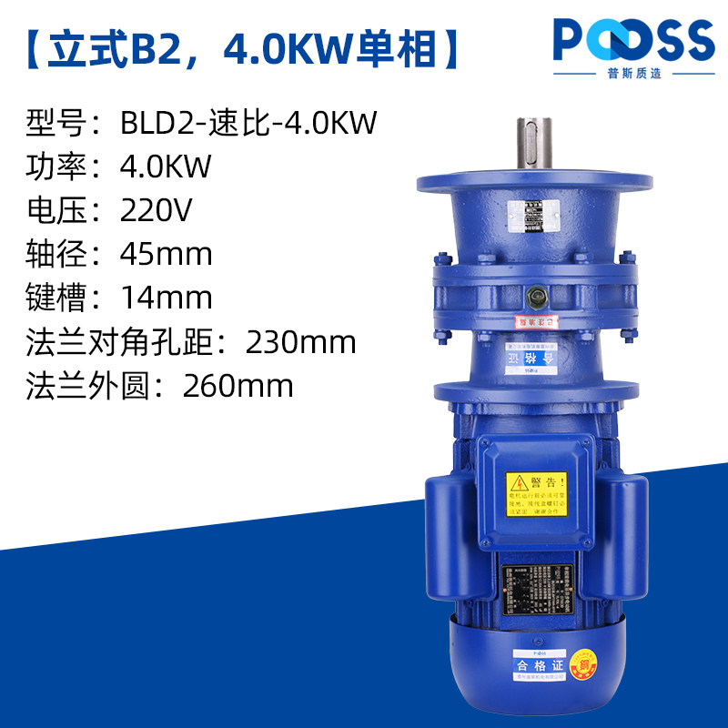 订制普斯bwd摆线针轮减速机单相220v行星降速提升搅拌机铜芯低速