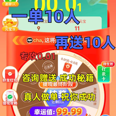 拼多多助新老用户力10真人xi幸运现金大转盘下频瓶汐汐砍一刀帮点