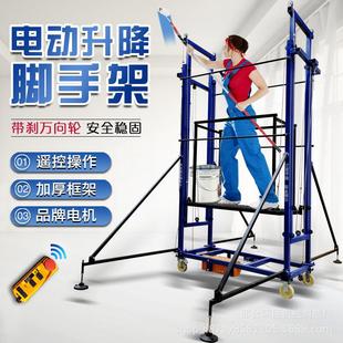 修工地施工便携移动升降平台 电动脚手架升降平台折叠升降机家用装