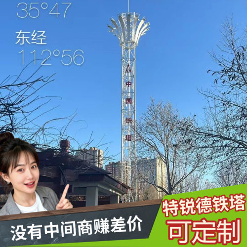 升降灯塔 铁路灯塔铁路照明自动升降固定式投光灯塔钢构高杆灯塔