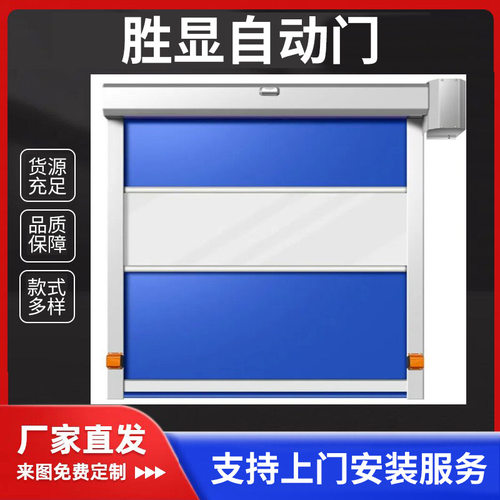 卷帘门电动遥控感应卷闸门工厂洁净车间厂房感应门全自动车库门