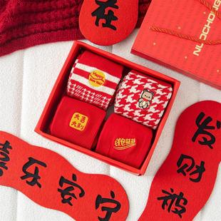 新年双针刺绣钱包鼓鼓高筒袜子女本命年结婚喜庆女袜 礼盒装