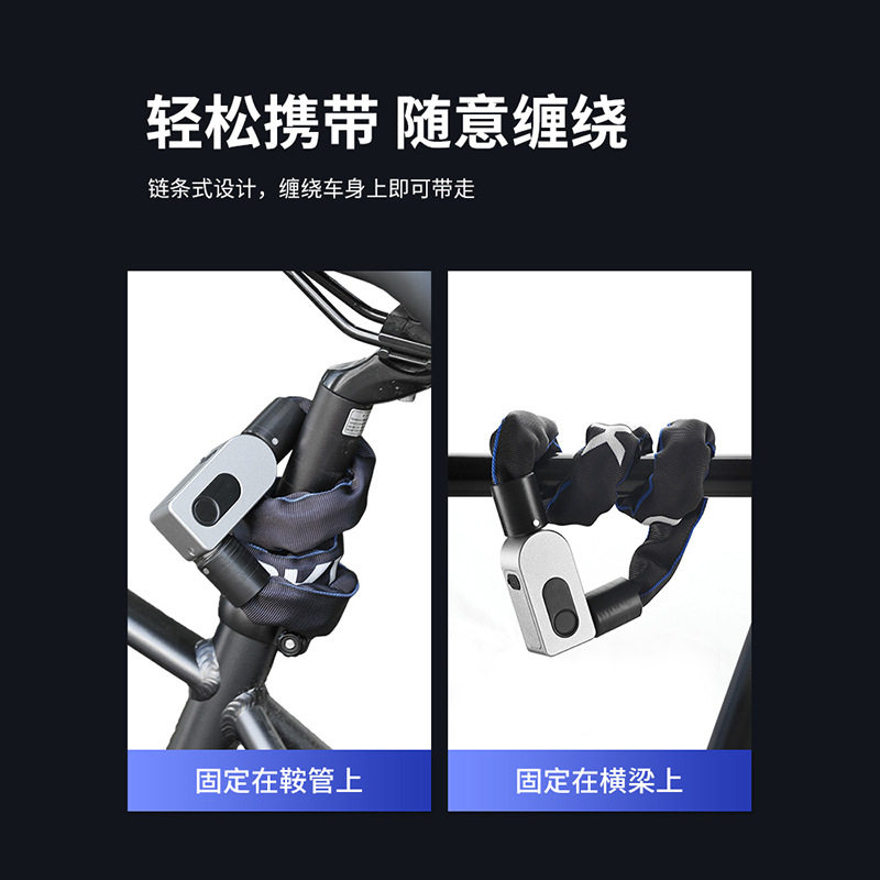 指纹自行车锁防盗电子密码链条锁电动电瓶车山地单车智能链子锁链