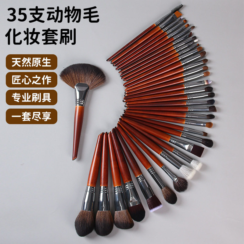 32支动物毛化妆刷套装全套羊毛马毛散粉眼影刷化妆师美妆工具