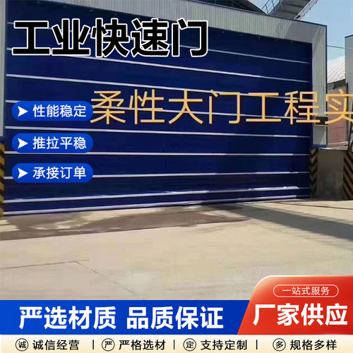工业快速门pvc快速卷帘门堆积门车库厂房电动工业快速门