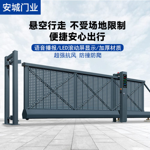 安城门业智能悬浮门无轨直线平移门伸缩门铝合金电动工地工厂大门