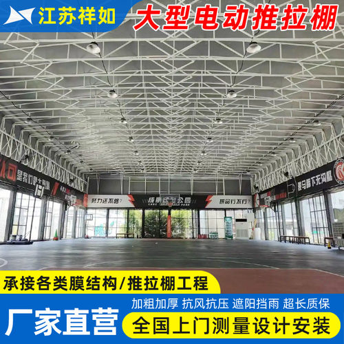 伸缩移动遮阳雨棚大型仓库户外篮球网球场折叠遮阳棚电动推拉雨棚