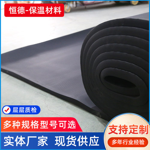 橡塑保温板B1级空调阻燃隔热保温板外墙吸音铝箔减震发泡保温板材