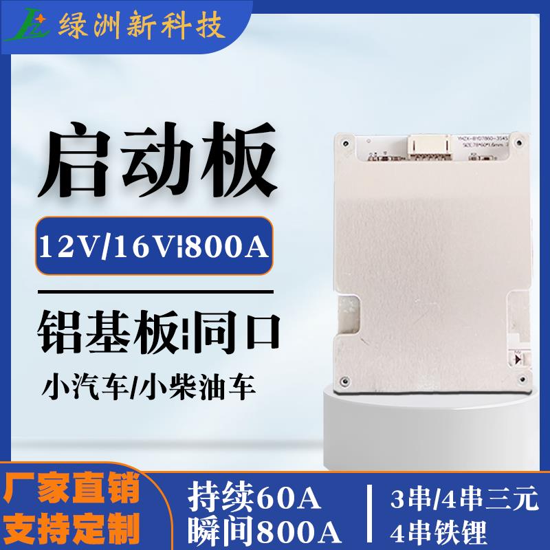 3串412V三元铁锂摩托小汽