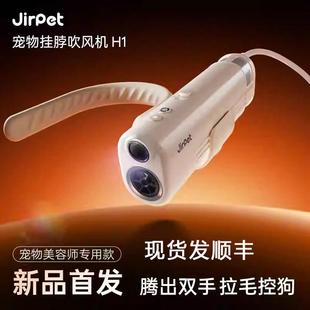 H1宠物挂脖吹风机手持吹风猫猫狗狗吹干神器高速出风家用