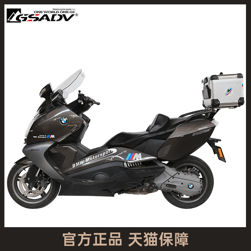 GSADV适用宝马C650GT尾箱