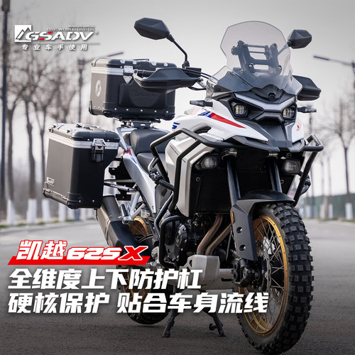 GSADV适用凯越625X护杠改装件不锈钢保险杆机车三箱铝合金边箱