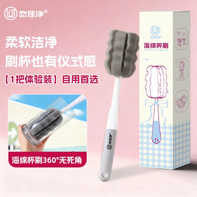 恋佳净长柄杯刷不伤杯