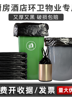 垃圾袋大号商用加厚黑色家用环卫酒店物业工厂特大超大平口塑料袋