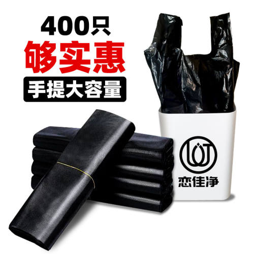 40x66手提垃圾袋家用加厚加大黑色一次性背心塑料袋厨房批发宿舍