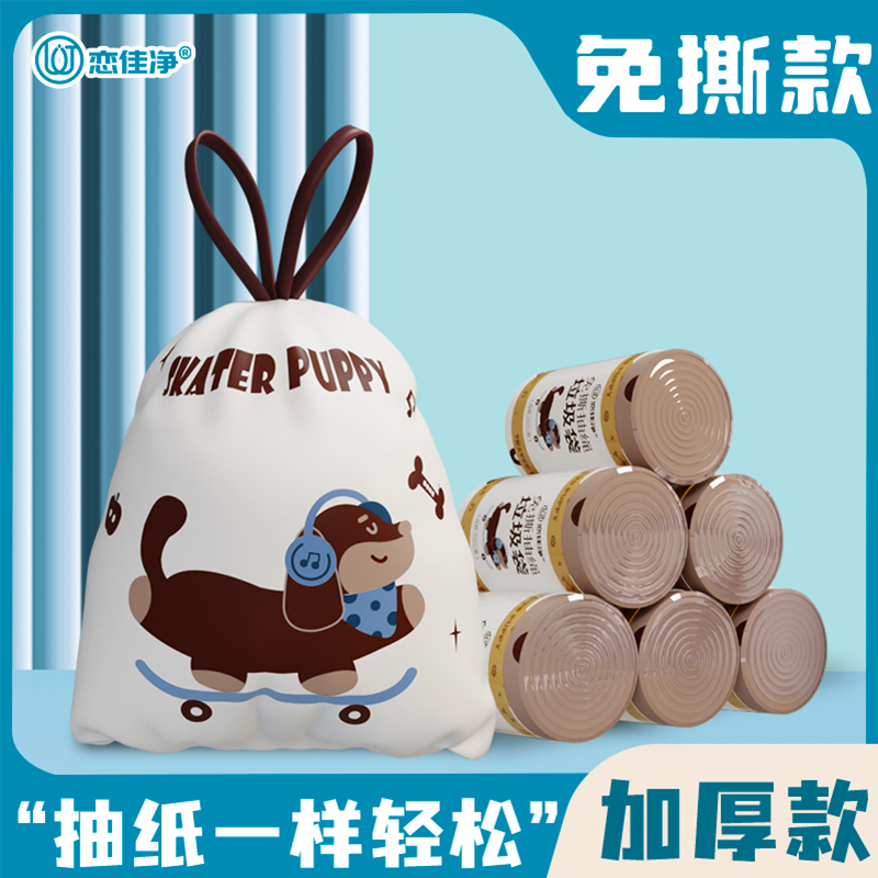 恋佳净免撕抽绳垃圾袋家用加厚款自动收口新款塑料袋特厚宿舍手提