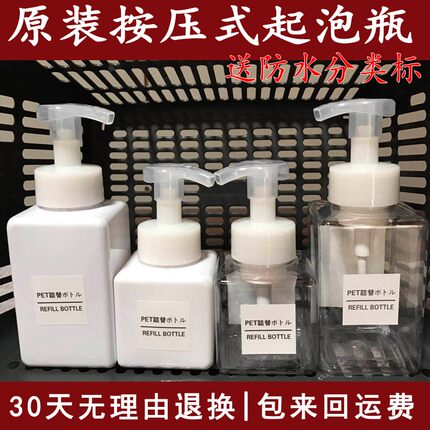 无印优选起泡器按压式洗面奶洗发水泡沫洗手液慕斯分装洗洁起泡瓶