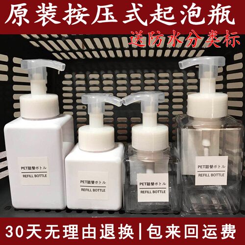 无印MUJ良品慕斯分装起泡器