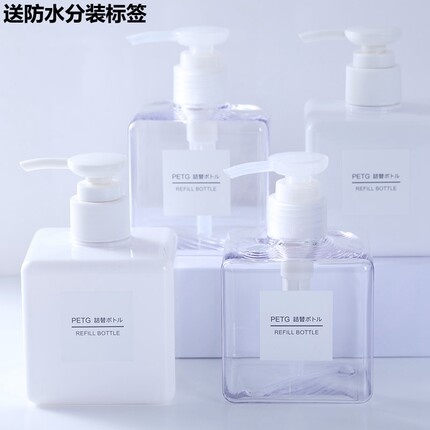 无印分装瓶洗面奶沐浴露洗发水洗手液按压式不起泡替换瓶