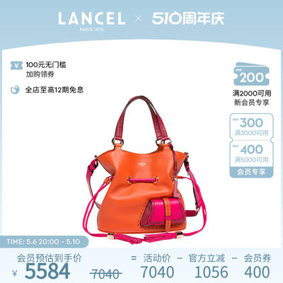 Lancel兰姿商场同款大牌水桶包