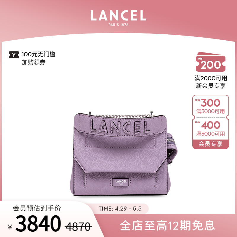 【明星同款】LANCEL/兰姿 Ninon经典链条包 粒面牛皮小方包豆腐包