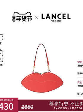 LANCEL/兰姿 ORIGAMI单肩手提包 热烈红唇造型双面配色
