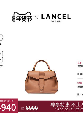 LANCEL/兰姿 Charlie小号手提包 颗粒牛皮单肩斜挎包