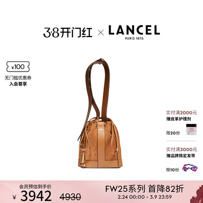 兰姿ELLES水桶包法国轻奢女包